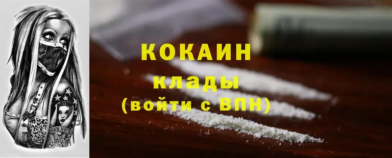 Cocaine 97% Новоалтайск