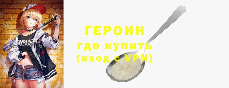 darknet наркотические препараты  продажа наркотиков  Новоалтайск  Героин Heroin 